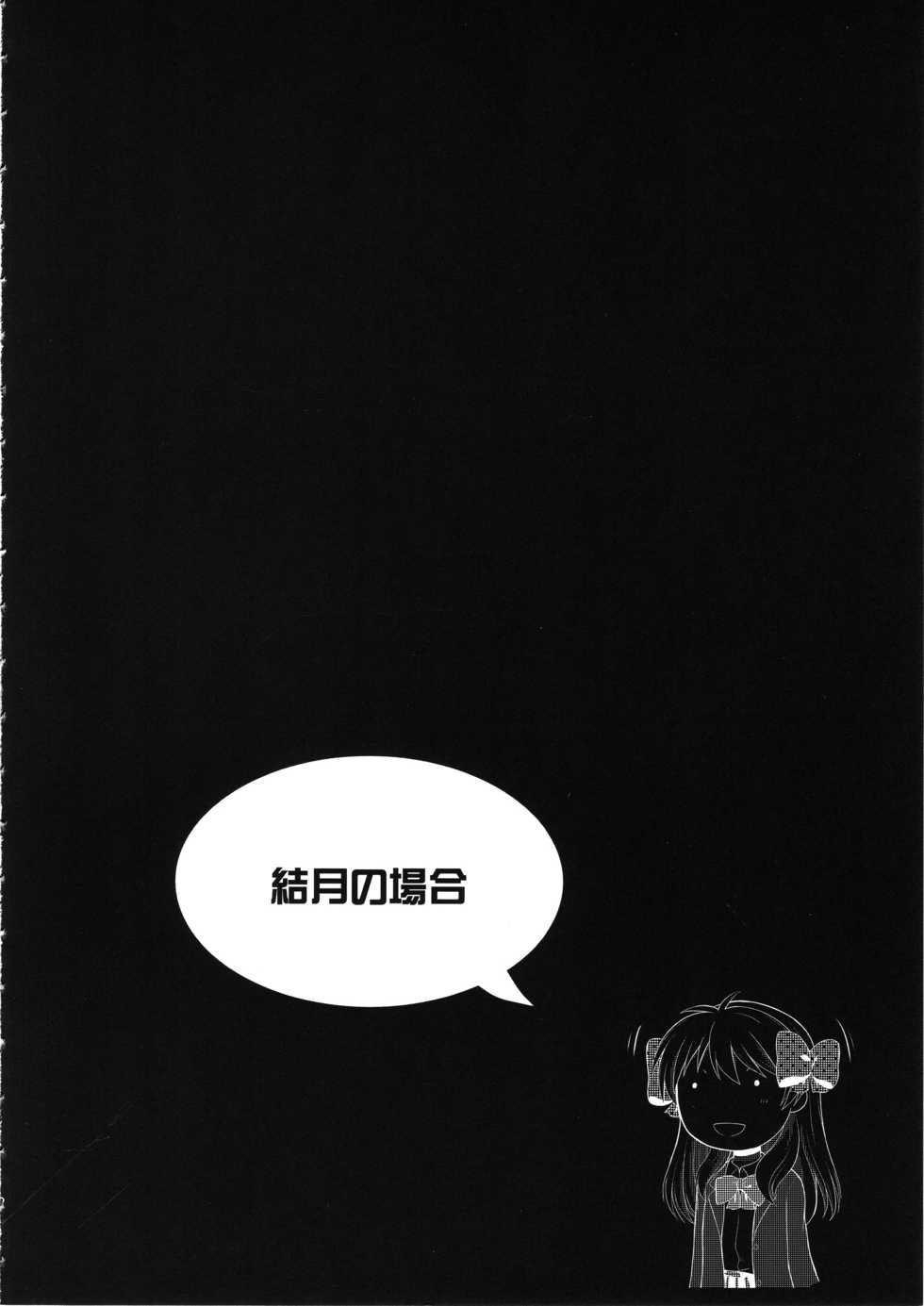 (C87) [Hooliganism (Murasaki Syu)] Hentai no Hentai no Hentai no Hentai no Sono Sarani Hentai no (Gekkan Shoujo Nozaki-kun) - Page 3