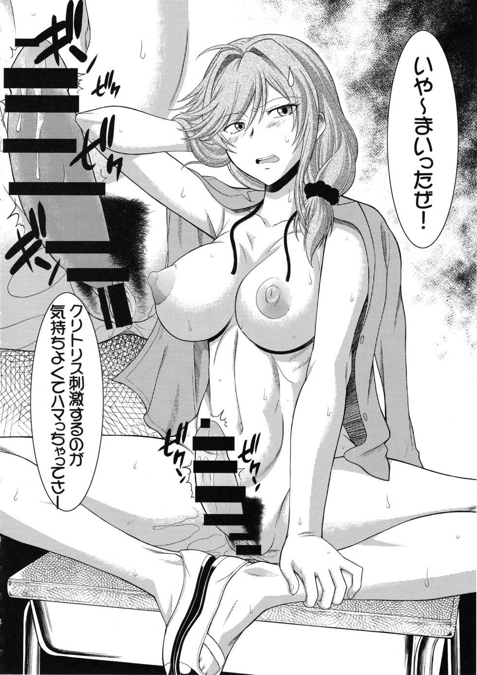 (C87) [Hooliganism (Murasaki Syu)] Hentai no Hentai no Hentai no Hentai no Sono Sarani Hentai no (Gekkan Shoujo Nozaki-kun) - Page 9