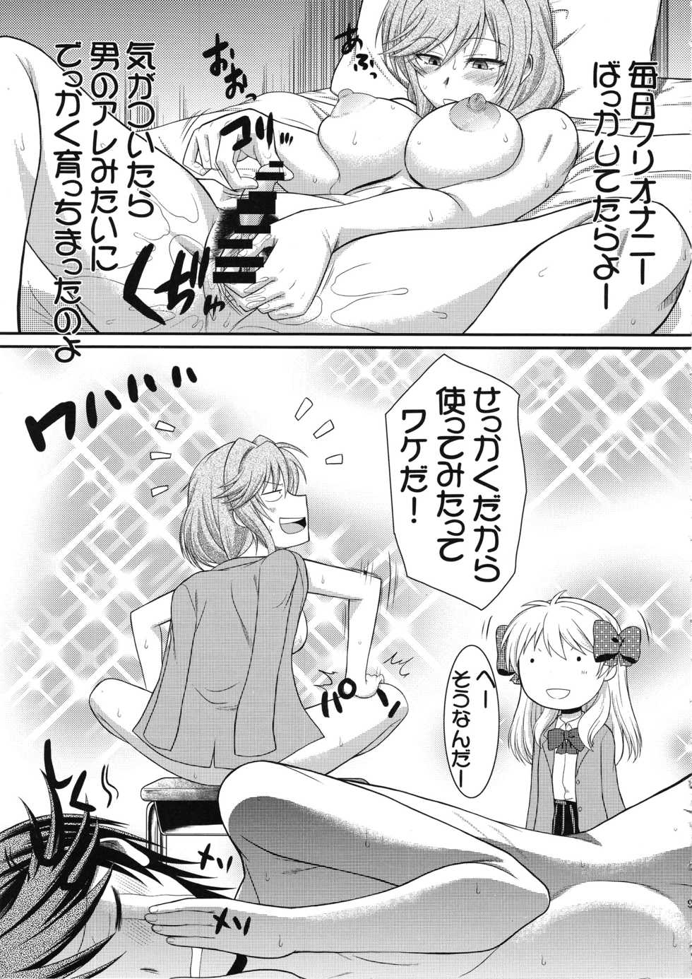 (C87) [Hooliganism (Murasaki Syu)] Hentai no Hentai no Hentai no Hentai no Sono Sarani Hentai no (Gekkan Shoujo Nozaki-kun) - Page 10