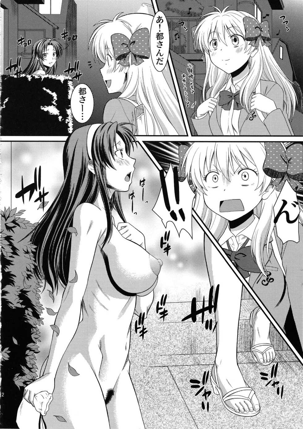 (C87) [Hooliganism (Murasaki Syu)] Hentai no Hentai no Hentai no Hentai no Sono Sarani Hentai no (Gekkan Shoujo Nozaki-kun) - Page 13
