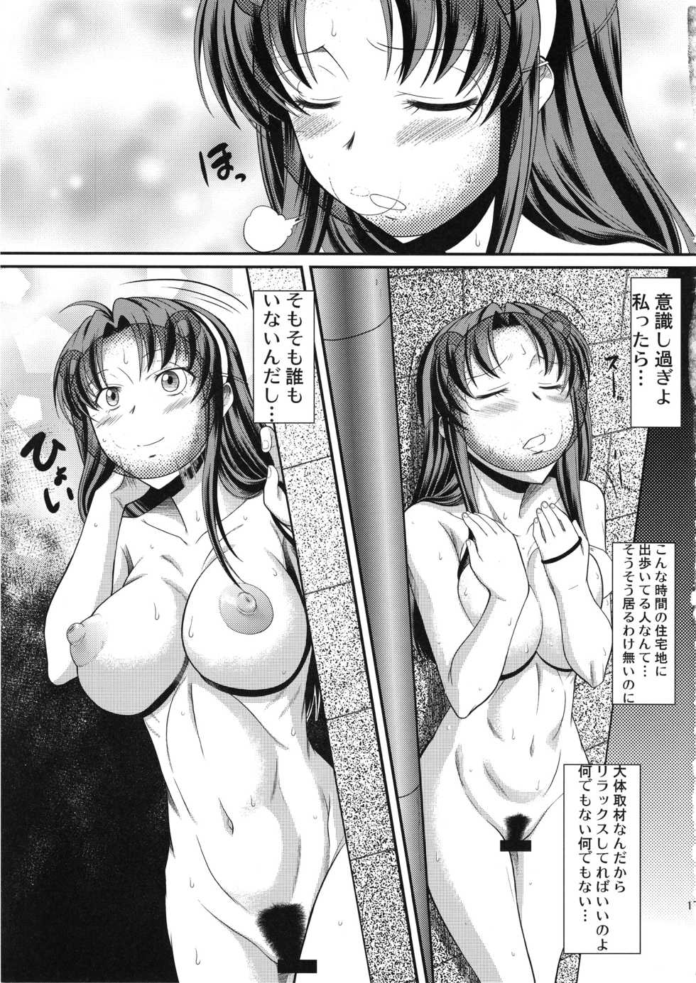 (C87) [Hooliganism (Murasaki Syu)] Hentai no Hentai no Hentai no Hentai no Sono Sarani Hentai no (Gekkan Shoujo Nozaki-kun) - Page 18