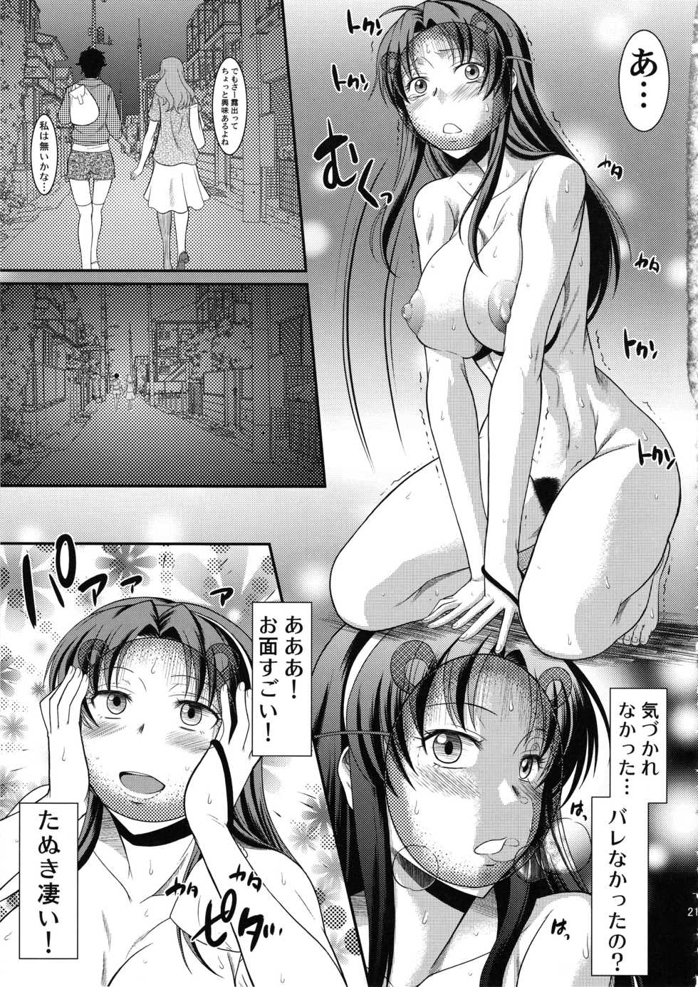 (C87) [Hooliganism (Murasaki Syu)] Hentai no Hentai no Hentai no Hentai no Sono Sarani Hentai no (Gekkan Shoujo Nozaki-kun) - Page 22