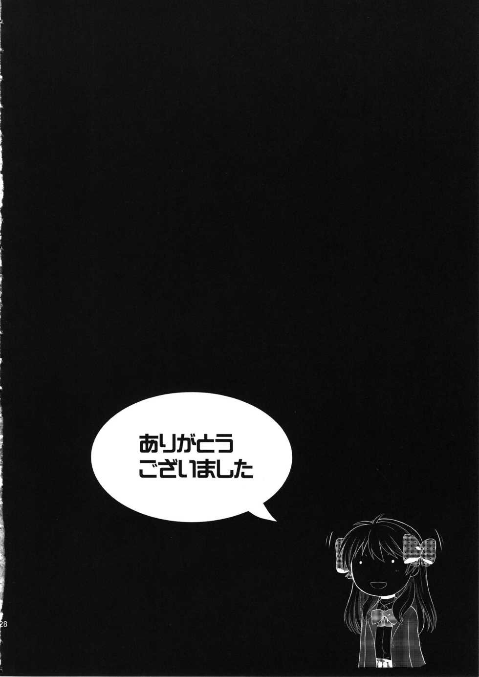 (C87) [Hooliganism (Murasaki Syu)] Hentai no Hentai no Hentai no Hentai no Sono Sarani Hentai no (Gekkan Shoujo Nozaki-kun) - Page 29