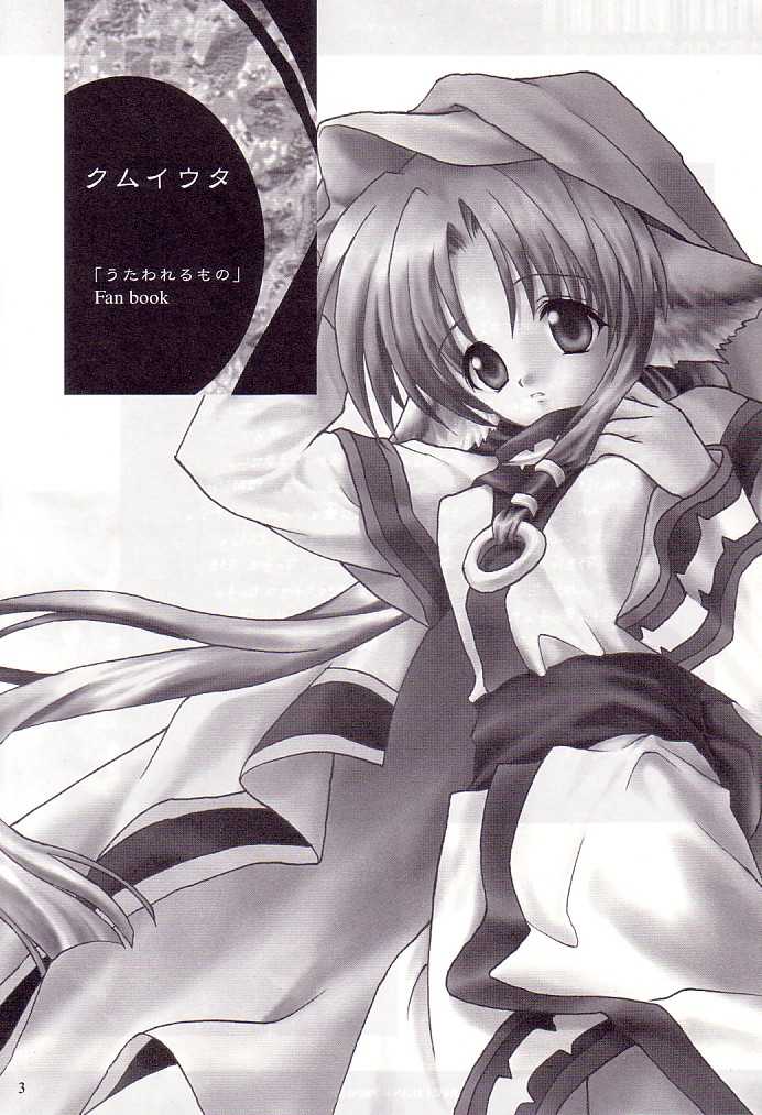 (CR32) [Hanzai Tengoku (Hasei Agana)] Kumui Uta (Utawarerumono) - Page 2