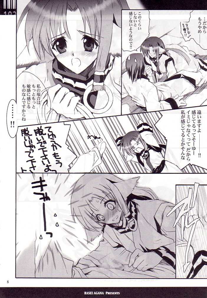 (CR32) [Hanzai Tengoku (Hasei Agana)] Kumui Uta (Utawarerumono) - Page 7