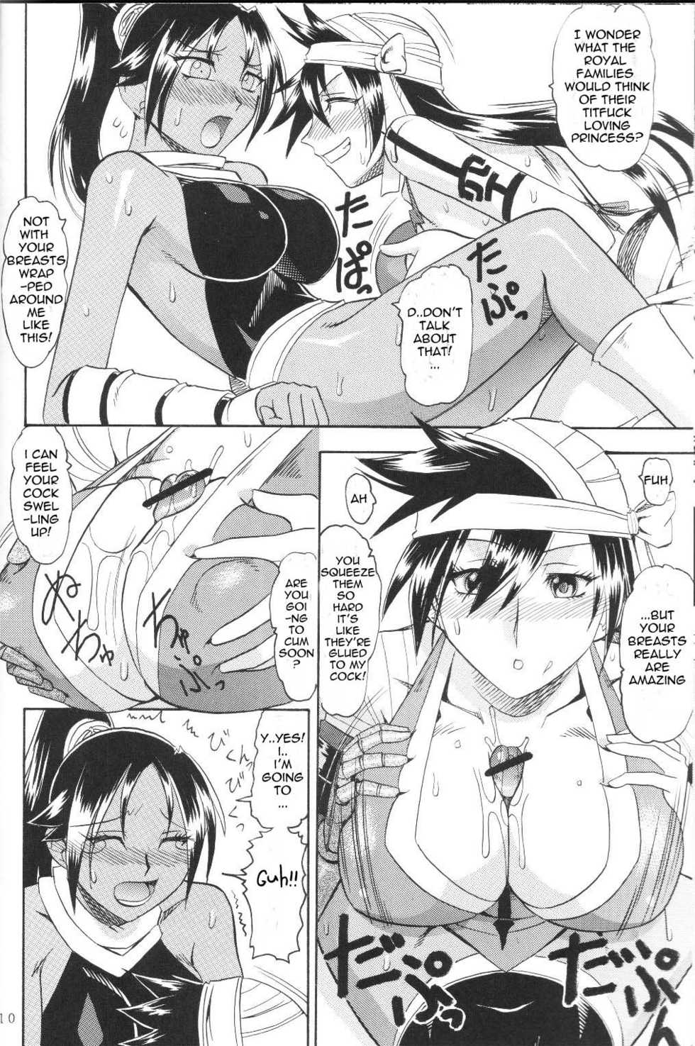 [Semedain G (Mizutani Minto, Mokkouyou Bond)] Semedain G Works Vol. 24 - Shuukan Shounen Jump Hon 4 (Bleach, One Piece) [English] {Doujin-Moe.us} - Page 9