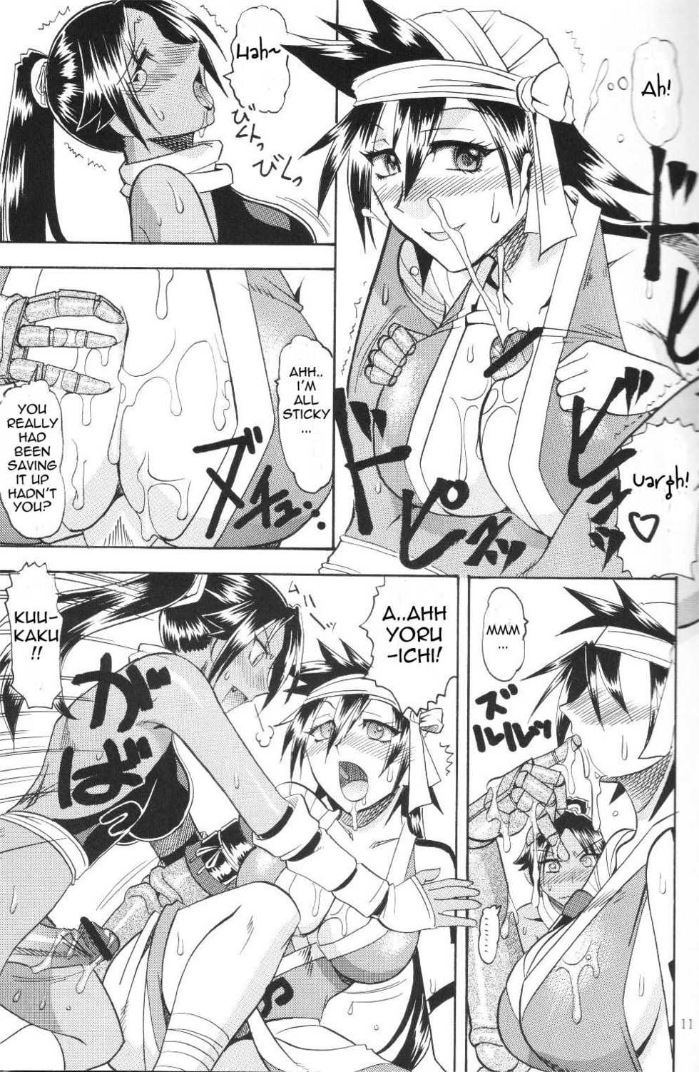 [Semedain G (Mizutani Minto, Mokkouyou Bond)] Semedain G Works Vol. 24 - Shuukan Shounen Jump Hon 4 (Bleach, One Piece) [English] {Doujin-Moe.us} - Page 10