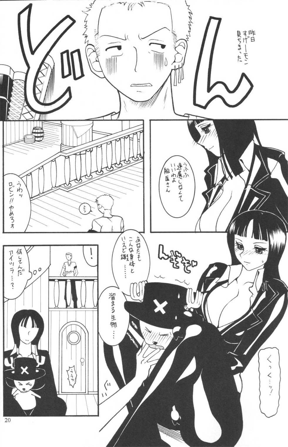[Semedain G (Mizutani Minto, Mokkouyou Bond)] Semedain G Works Vol. 24 - Shuukan Shounen Jump Hon 4 (Bleach, One Piece) [English] {Doujin-Moe.us} - Page 19