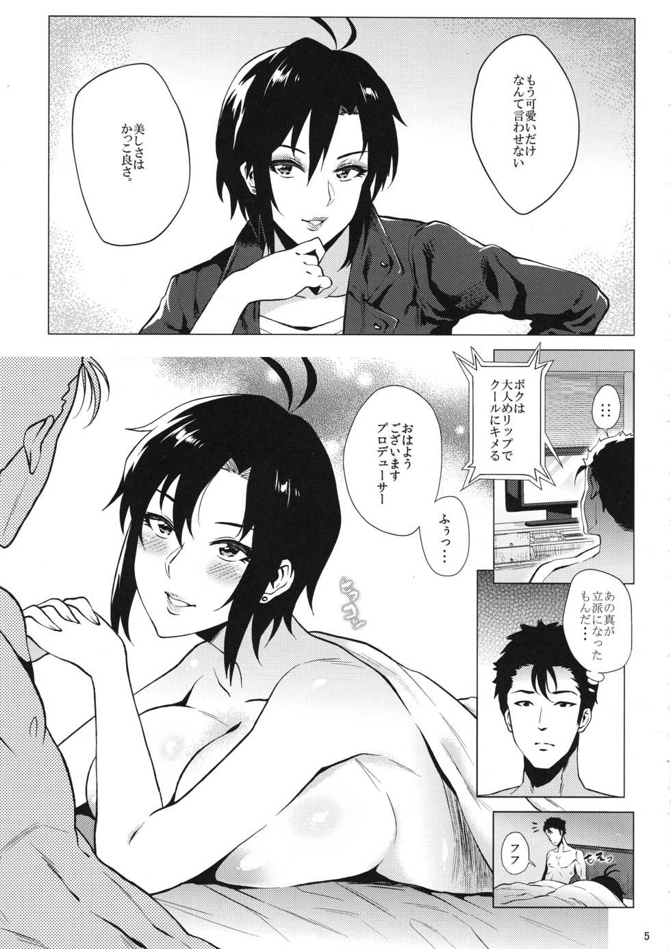 (C90) [Amarini Senpaku! (Yokkora)] 10+[plus] (THE IDOLM@STER) - Page 4