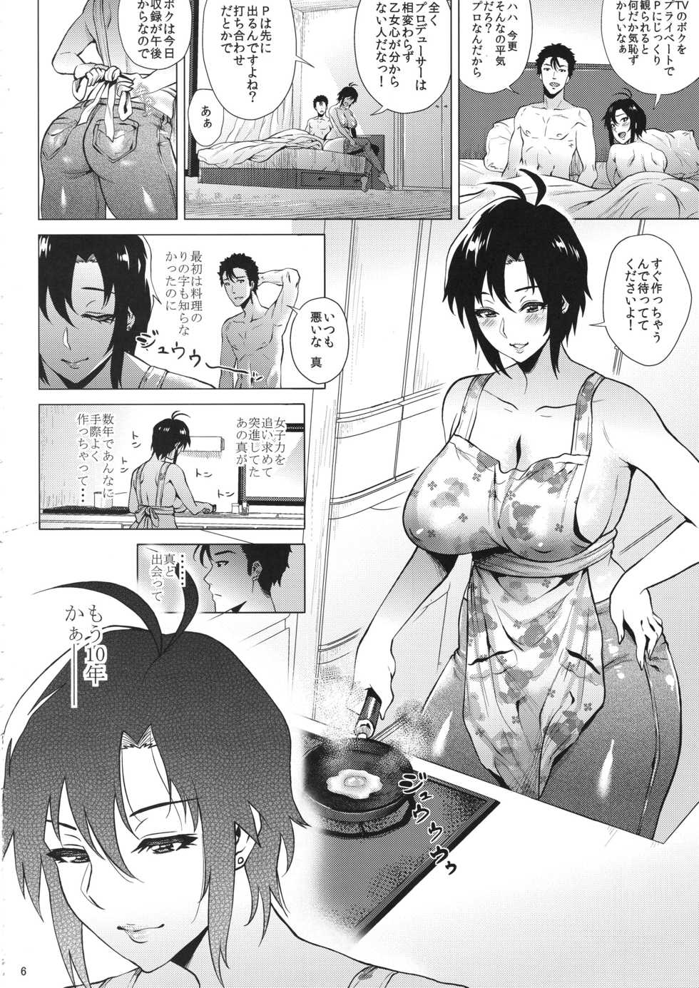 (C90) [Amarini Senpaku! (Yokkora)] 10+[plus] (THE IDOLM@STER) - Page 5