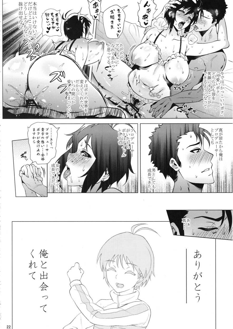 (C90) [Amarini Senpaku! (Yokkora)] 10+[plus] (THE IDOLM@STER) - Page 21