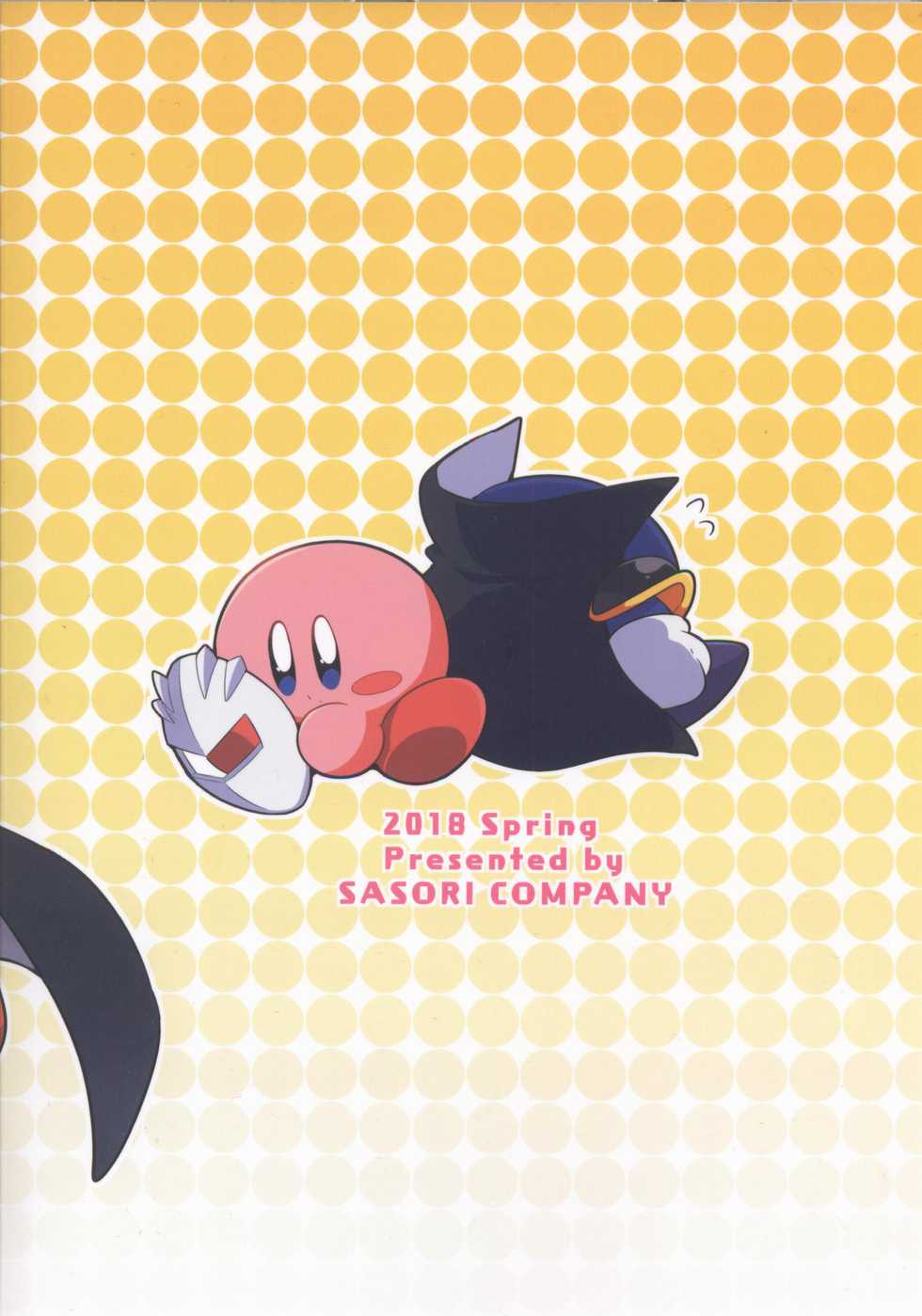 (ALL STAR 6) [Sasori Company (Subaru)] Kamen no Shita ni Kakushita Honne | 面具下的真心话 (Kirby) [Chinese] [虾皮汉化组] - Page 30