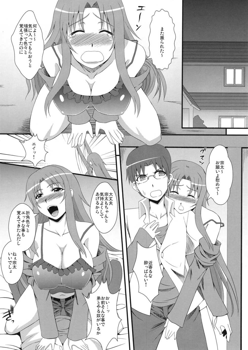 (C81) [Take Out (Zeros)] Takanashi-ke Yon Shimai no Himitsu (WORKING!!) - Page 11