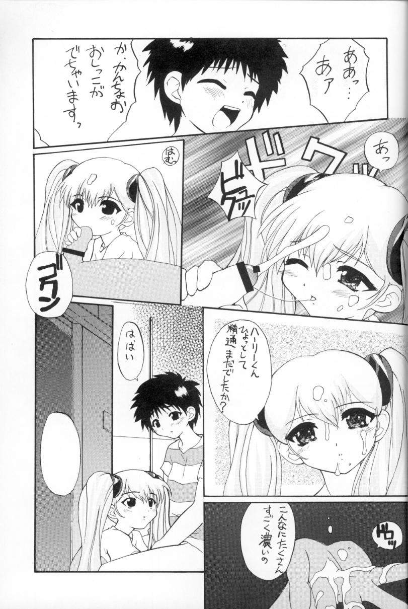 [Studio Wallaby (Various)] VITAMIN-B5 Ruri (Martian Successor Nadesico) - Page 26