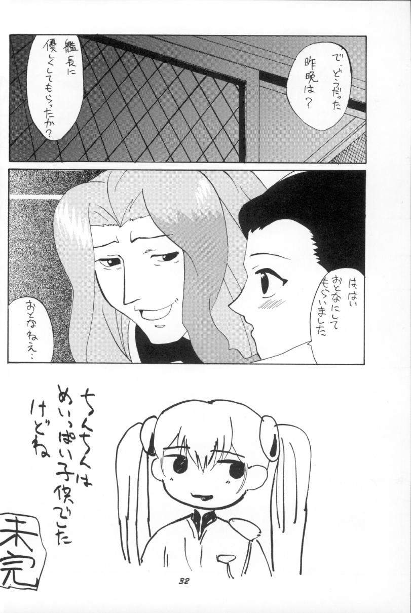 [Studio Wallaby (Various)] VITAMIN-B5 Ruri (Martian Successor Nadesico) - Page 31