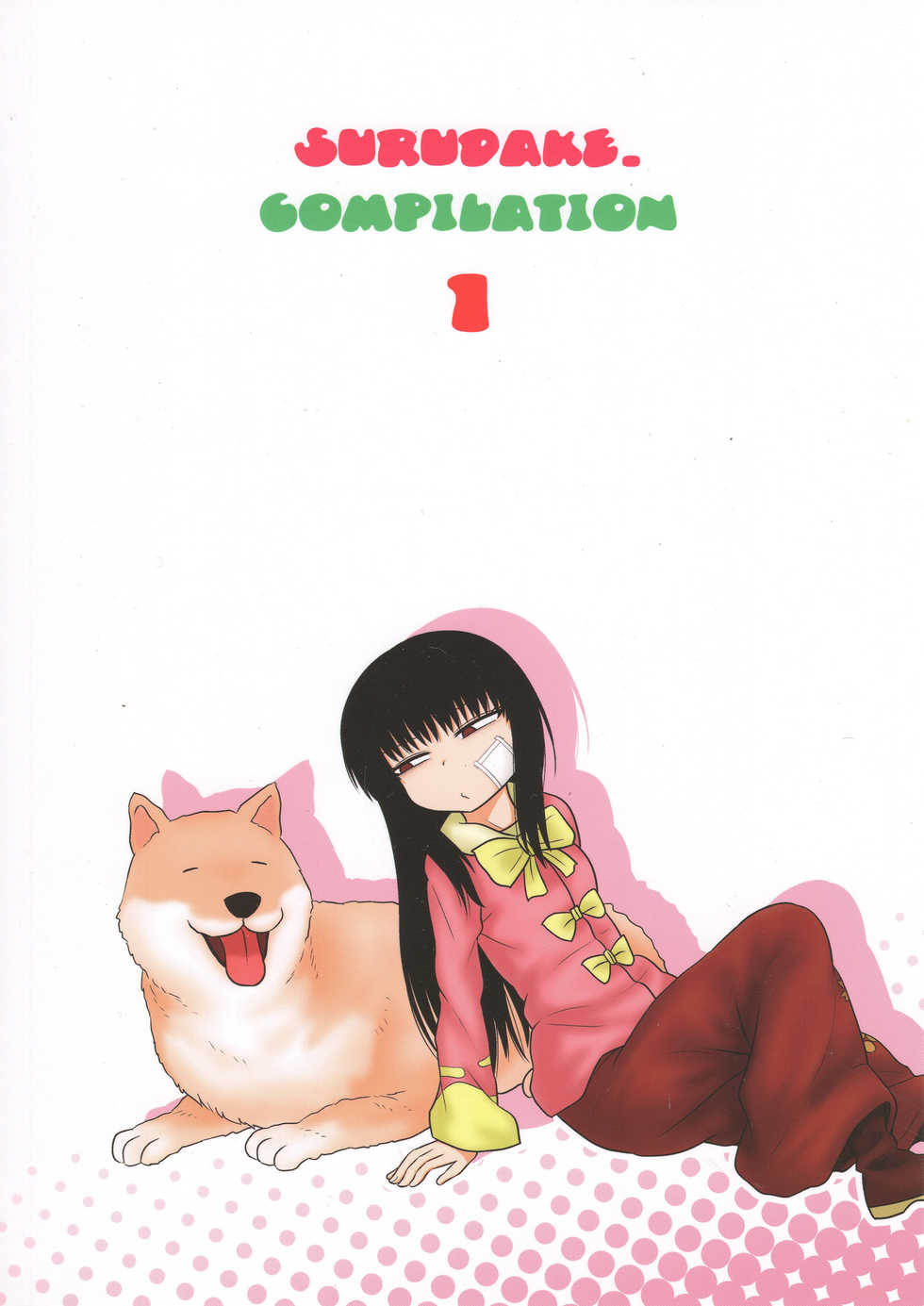 (C94) [Fugudoku (Katou Fuguo)] Surudake. Soushuuhen Ichi (Touhou Project) - Page 2