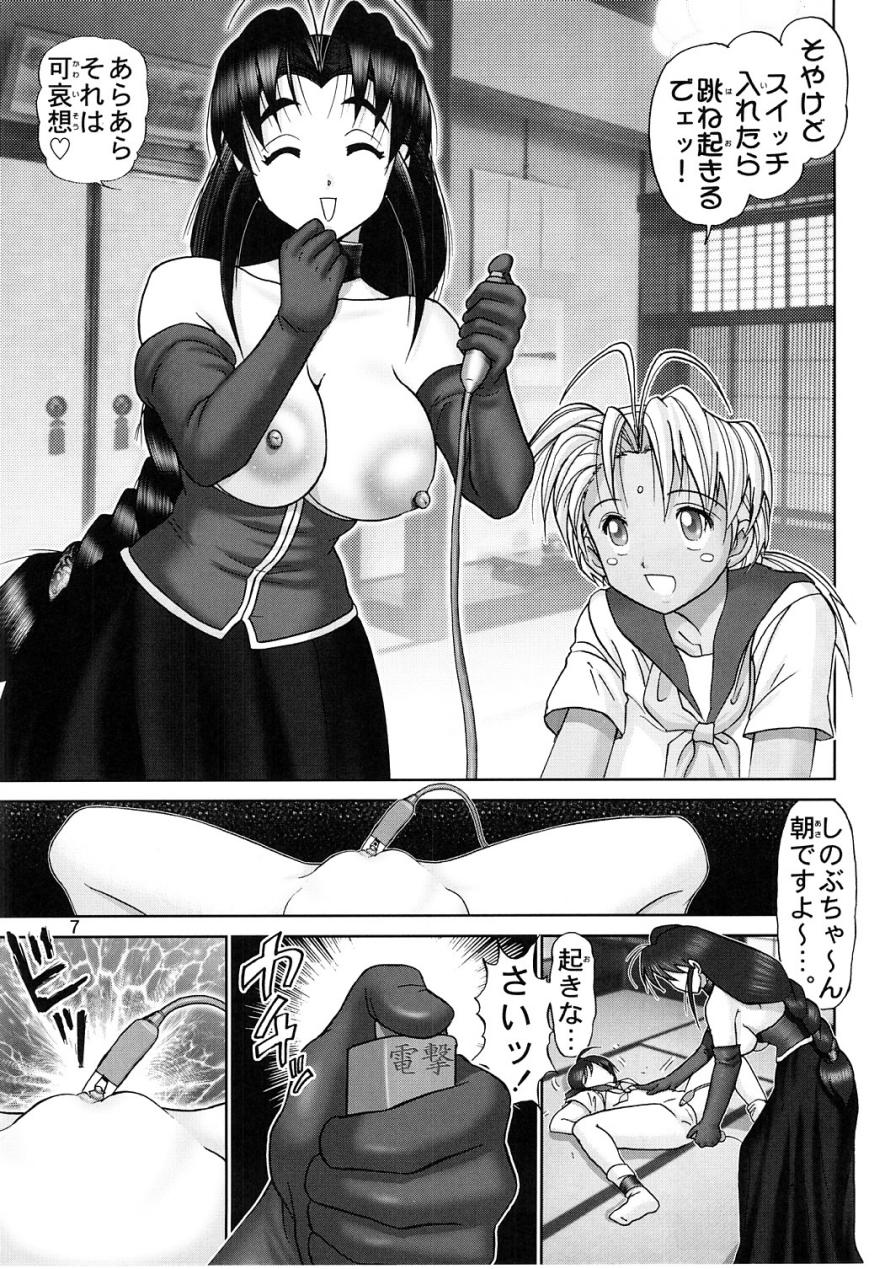 (C61) [Raijinkai (Haruki Genia)] Maso Shino Ni (Love Hina) - Page 5