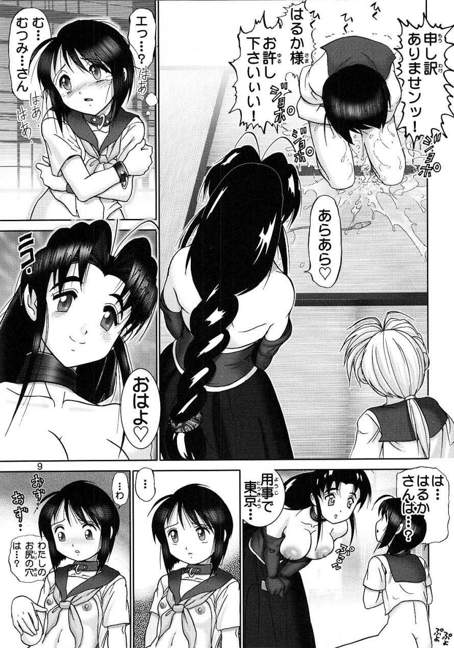 (C61) [Raijinkai (Haruki Genia)] Maso Shino Ni (Love Hina) - Page 7