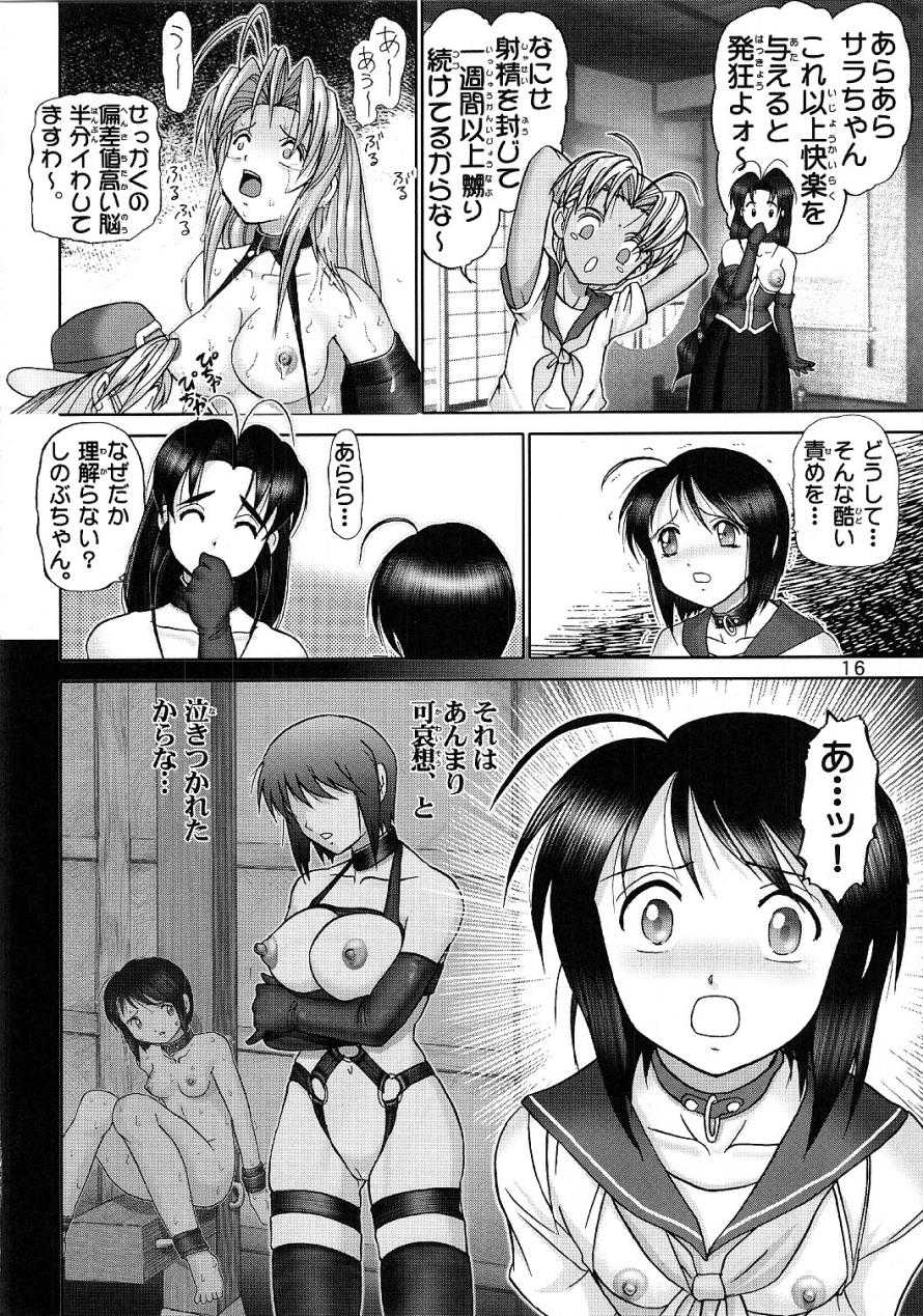 (C61) [Raijinkai (Haruki Genia)] Maso Shino Ni (Love Hina) - Page 14