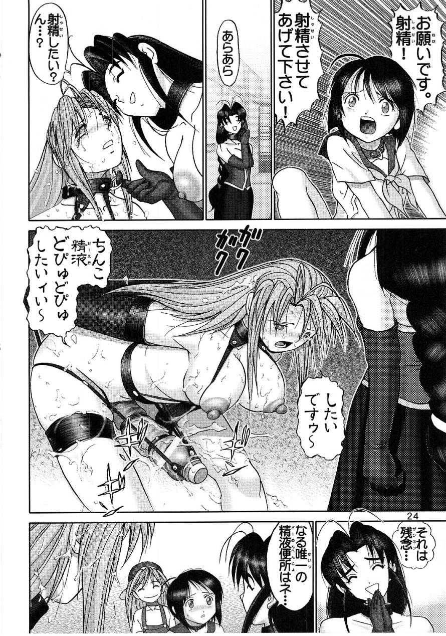 (C61) [Raijinkai (Haruki Genia)] Maso Shino Ni (Love Hina) - Page 22