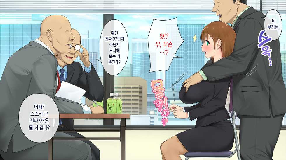 [Shiroganean (Someoka Yusura, Aomizuan)] Kono Kaisha... Nanika Okashii! | 이 회사... 뭔가 이상해! [Korean] - Page 15