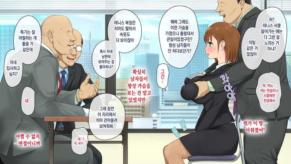 [Shiroganean (Someoka Yusura, Aomizuan)] Kono Kaisha... Nanika Okashii! | 이 회사... 뭔가 이상해! [Korean] - Page 18