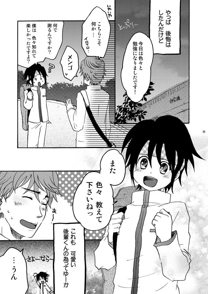 [Yoshino] Necchuu Chiiku (Prince of Tennis) - Page 24