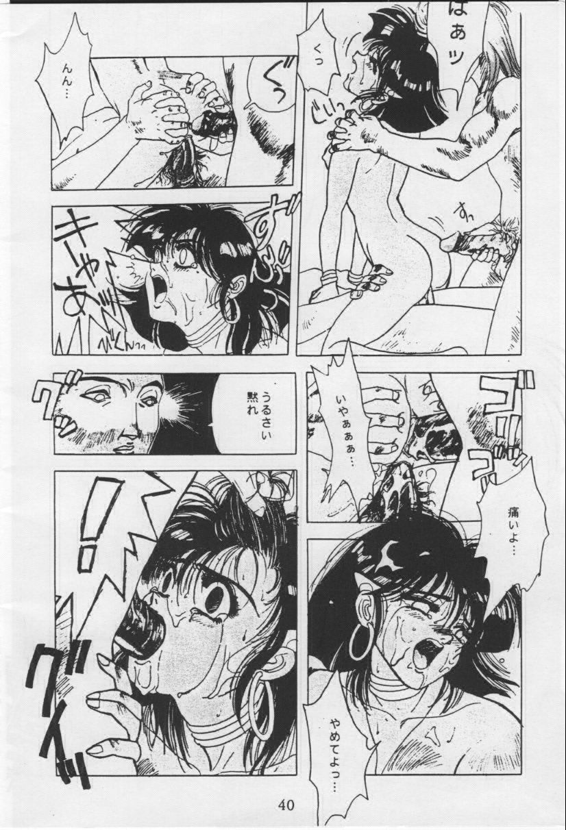 [VISIT (Various)] Vermilion 3 (Fushigi no Umi no Nadia) [Incomplete] - Page 39