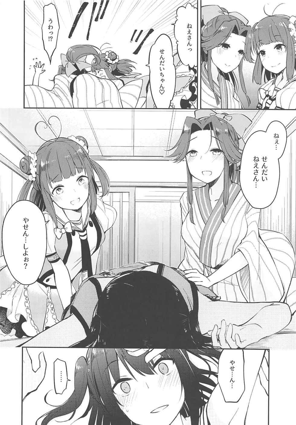 (C94) [Kaleido Circus (Nagihashi Coko)] Seiten Roshoku Panorama Lily (Kantai Collection -KanColle-) - Page 13