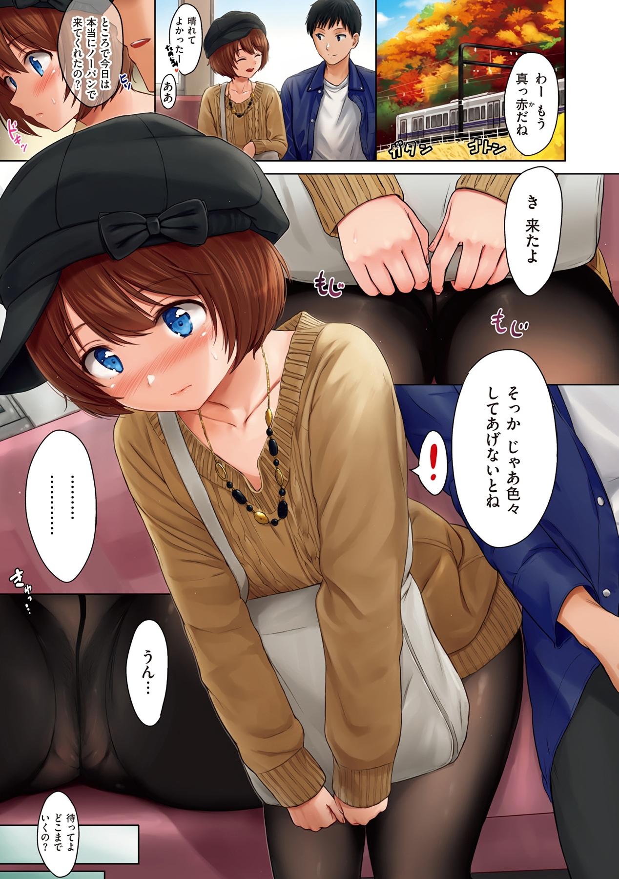 [Reco] Temptation [Digital] - Page 3