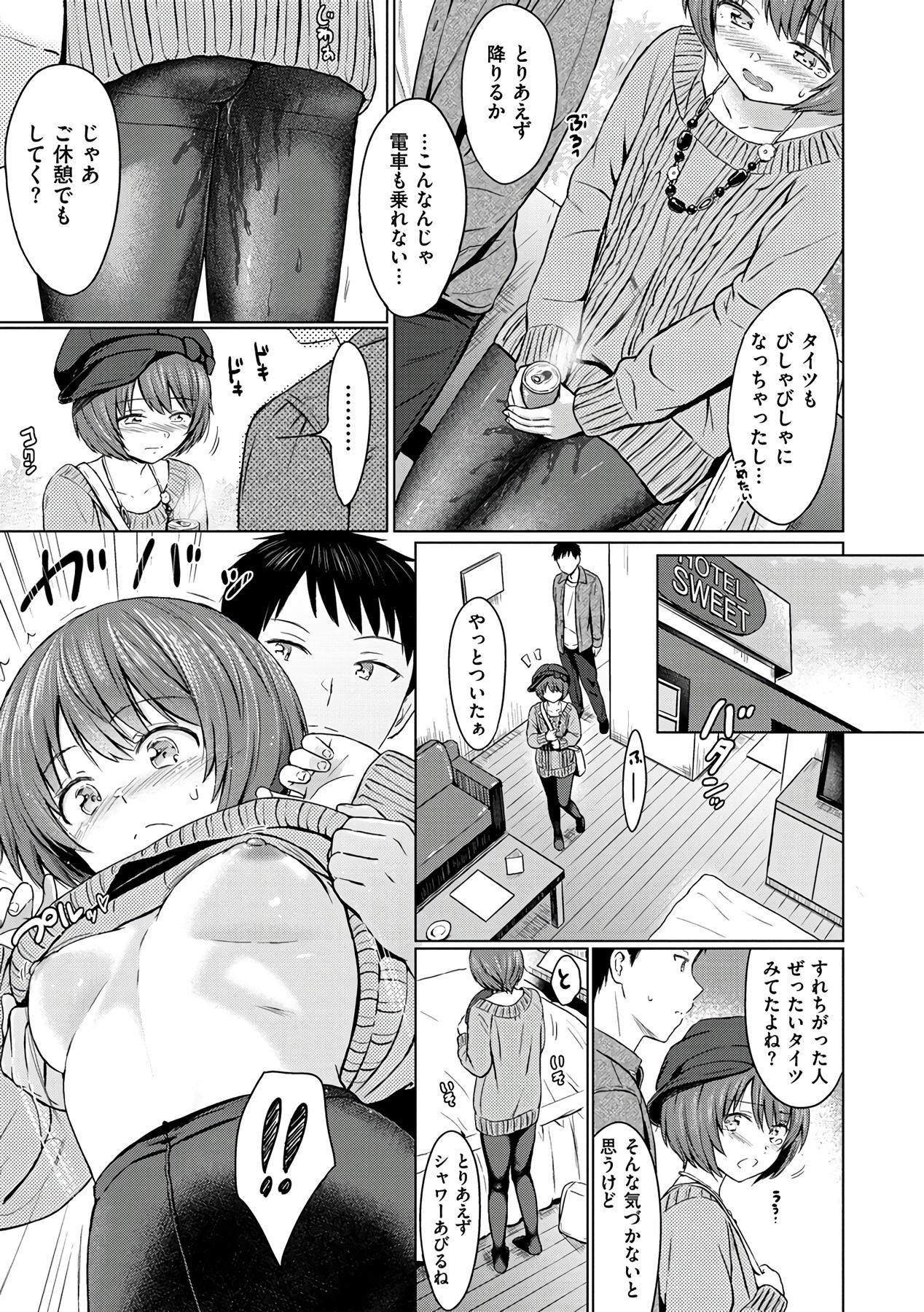 [Reco] Temptation [Digital] - Page 15