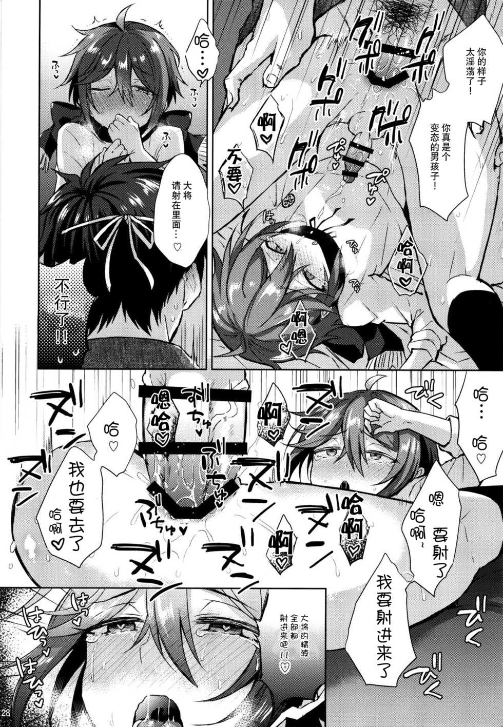 (Senka no Toki 10) [Mycology. (Ainari Yumu)] Taishou-gumi Taishou (Touken Ranbu)  [Chinese] [二齿漫个人汉化] - Page 28