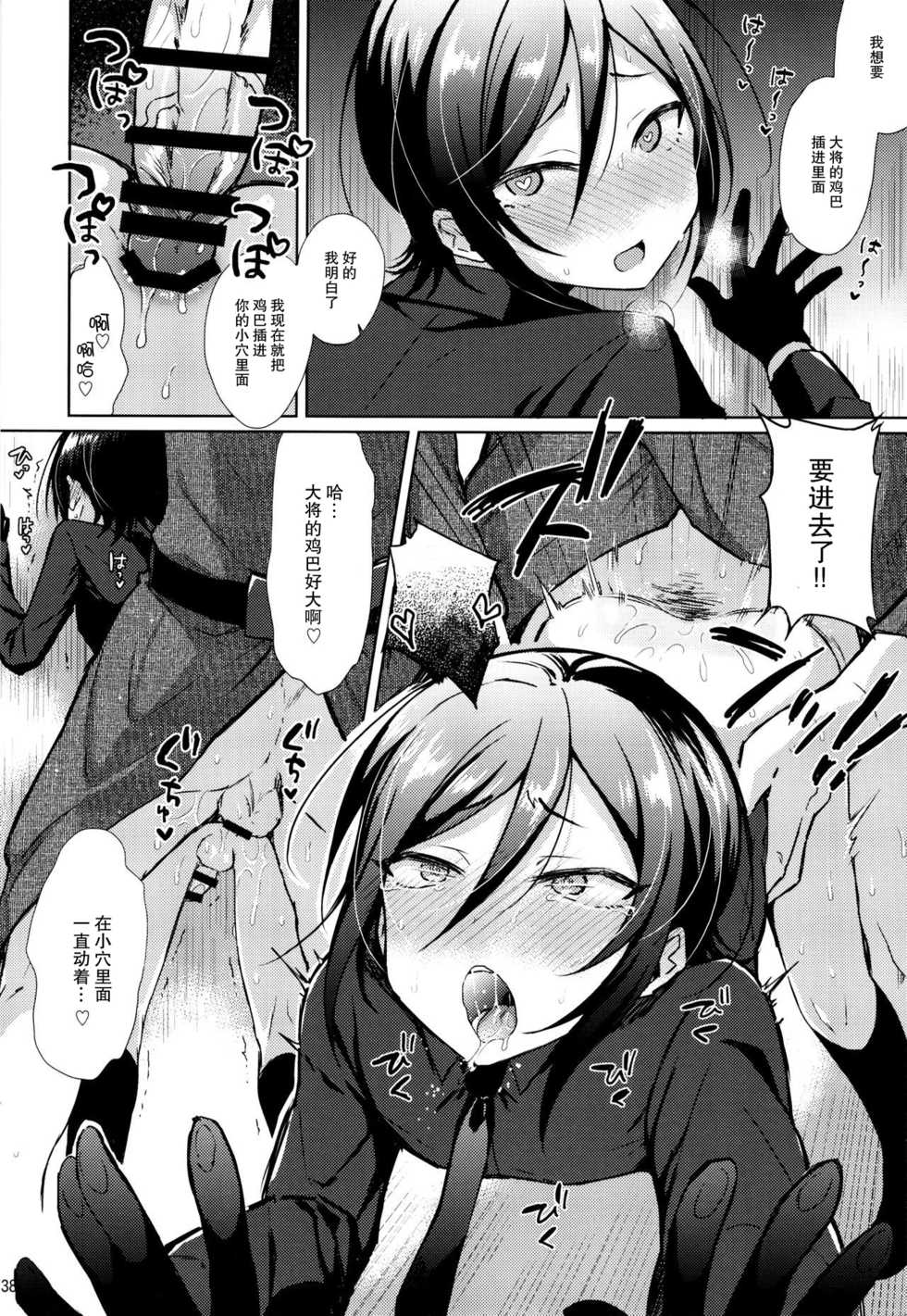 (Senka no Toki 10) [Mycology. (Ainari Yumu)] Taishou-gumi Taishou (Touken Ranbu)  [Chinese] [二齿漫个人汉化] - Page 38