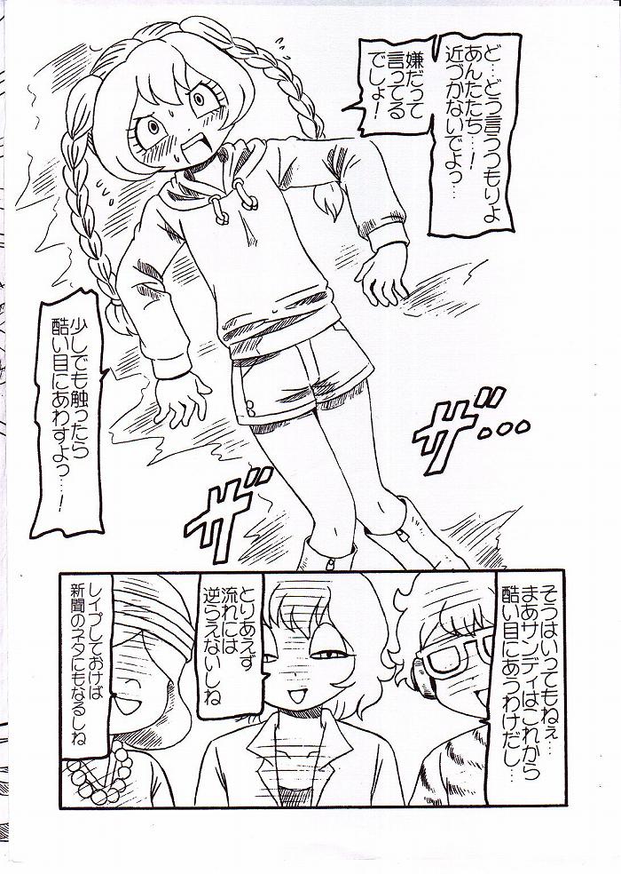 [Salvage Kouboh (Houou-tan)] Hidoi Me ni Awashitai - Page 2