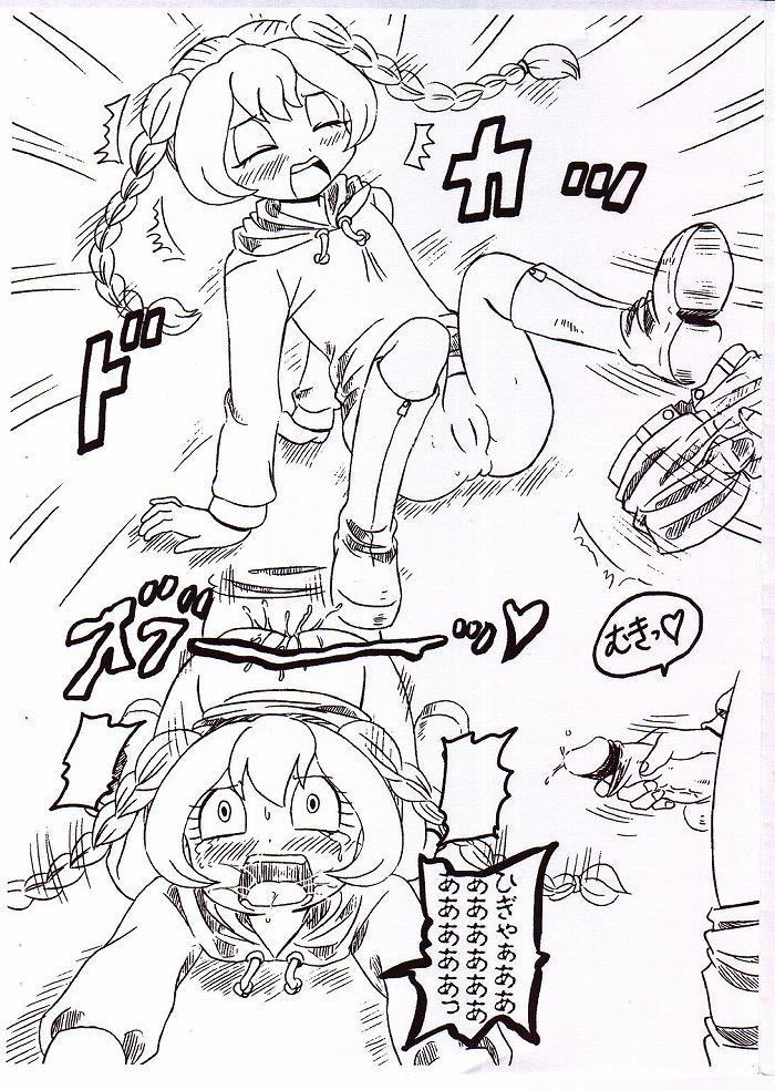 [Salvage Kouboh (Houou-tan)] Hidoi Me ni Awashitai - Page 3