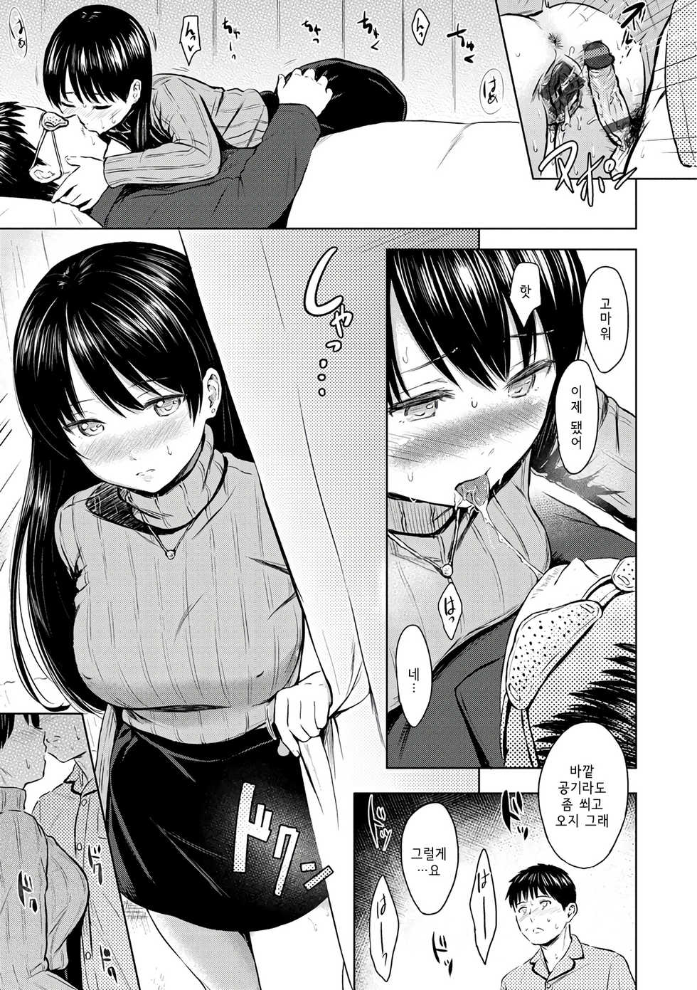 [Reco] Curtain no Mukougawa | 커튼 너머 (Temptation) [Korean] [Digital] - Page 13