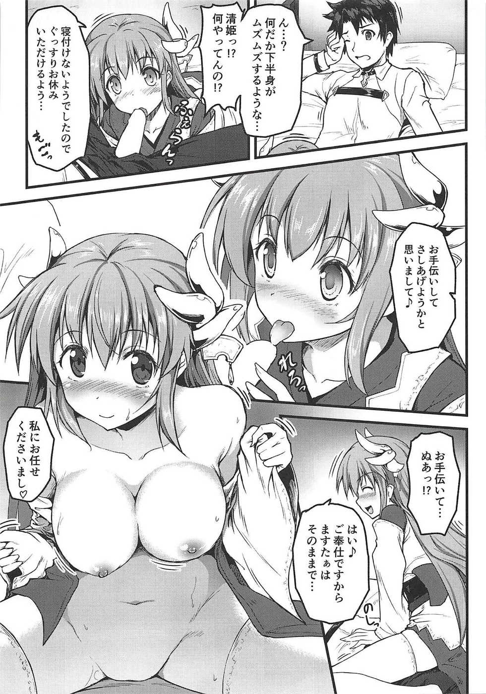 (C93) [SAZ (Onsoku Zekuu)] Yobai Kiyohime (Fate/Grand Order) - Page 2