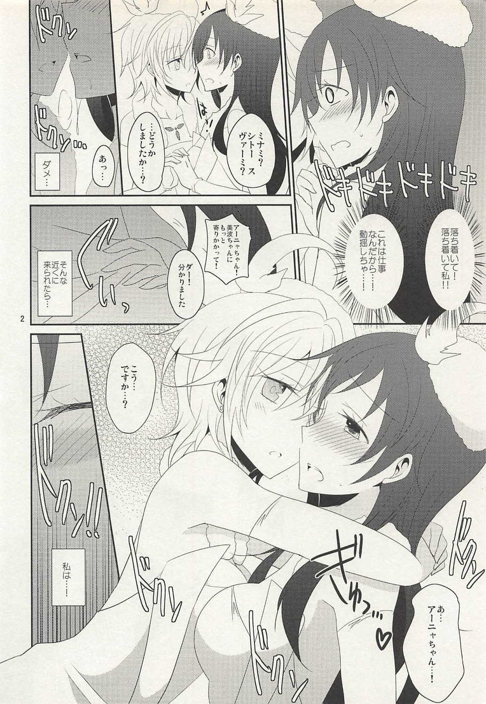 (C88) [434 Not Found, Hatakewotagayasudake (isya, Mikanuji)] First Love  (THE IDOLM@STER CINDERELLA GIRLS) - Page 3