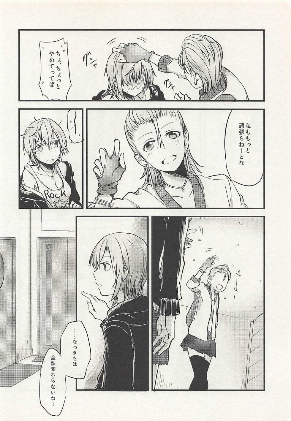 (C88) [434 Not Found, Hatakewotagayasudake (isya, Mikanuji)] First Love  (THE IDOLM@STER CINDERELLA GIRLS) - Page 33