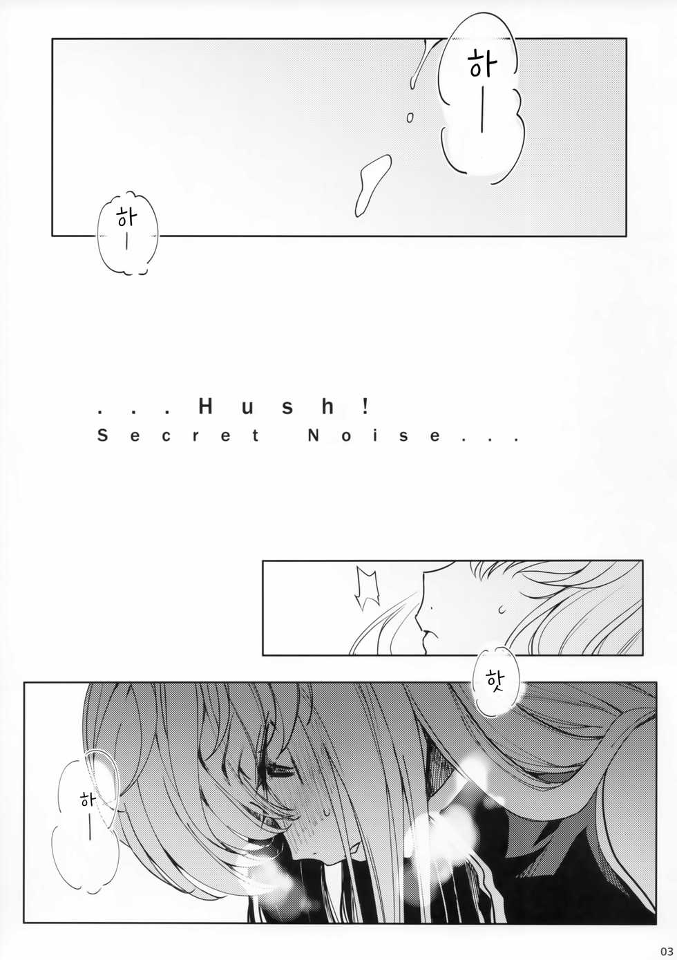 (C94) [CREAYUS (Rangetsu)] Hush! Secret Noise (CODE GEASS: Lelouch of the Rebellion) [Korean] - Page 2
