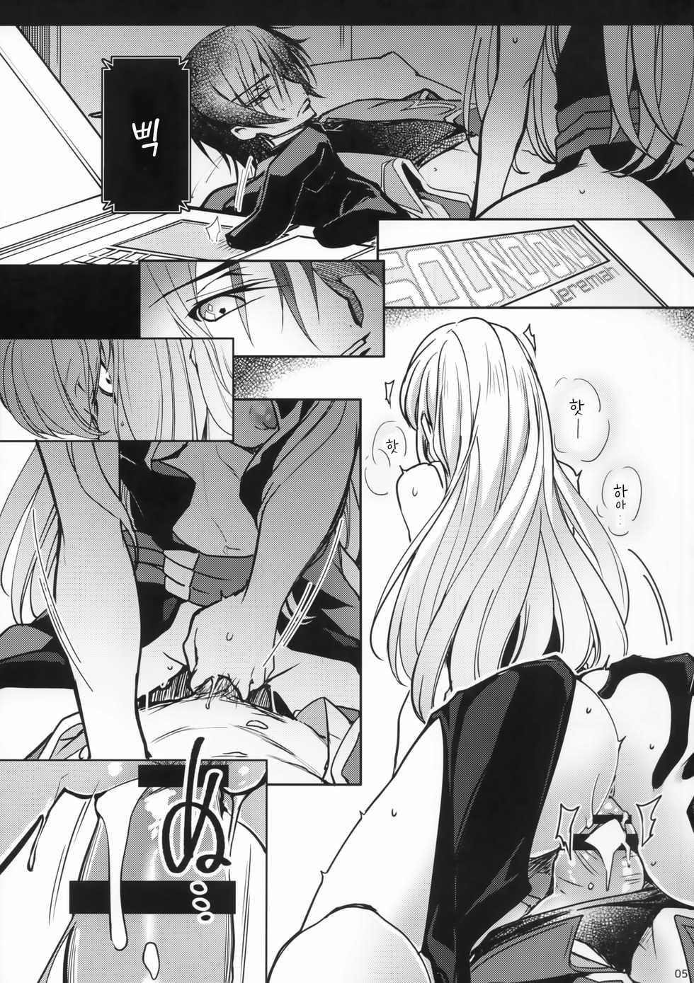 (C94) [CREAYUS (Rangetsu)] Hush! Secret Noise (CODE GEASS: Lelouch of the Rebellion) [Korean] - Page 4