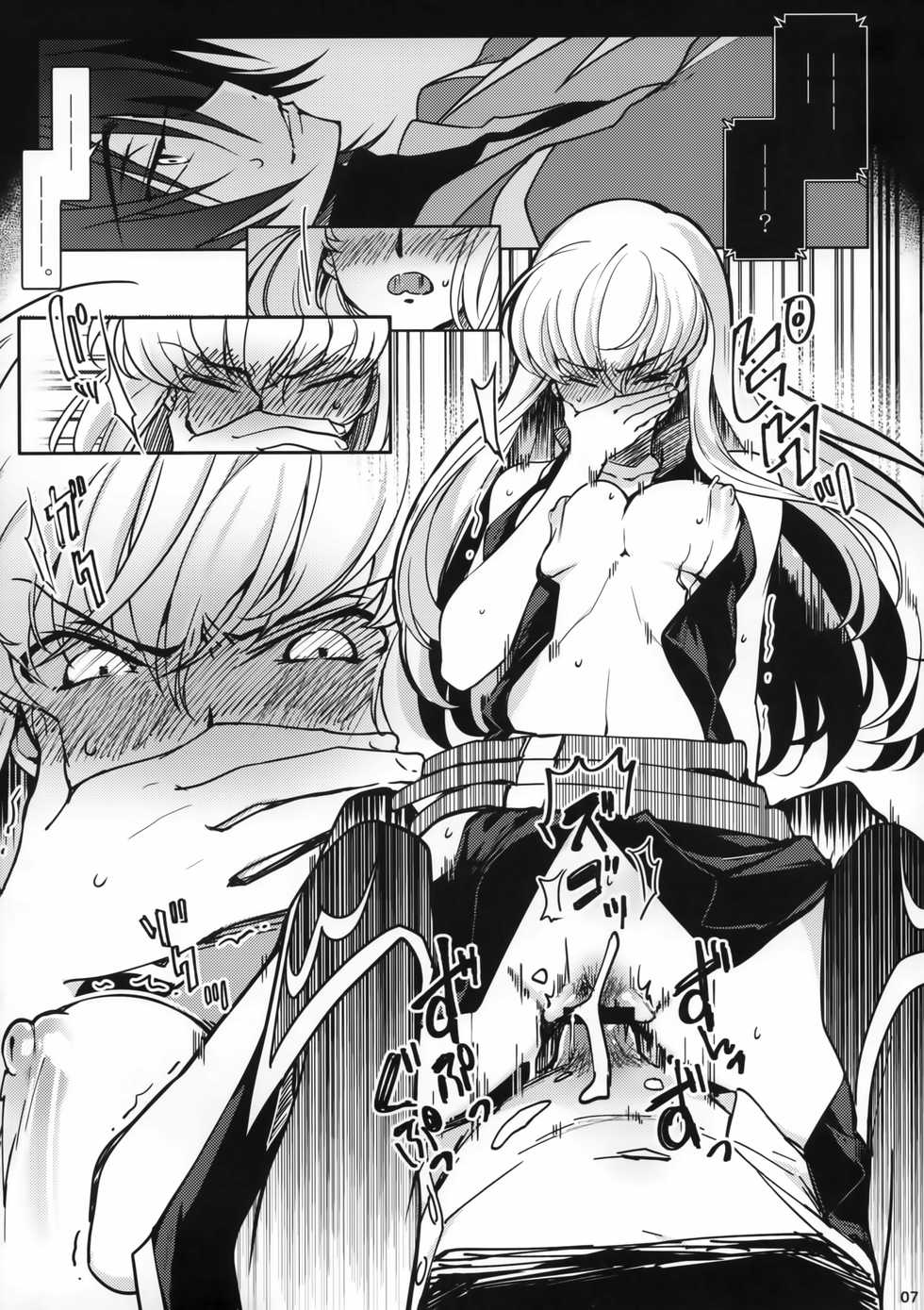 (C94) [CREAYUS (Rangetsu)] Hush! Secret Noise (CODE GEASS: Lelouch of the Rebellion) [Korean] - Page 6