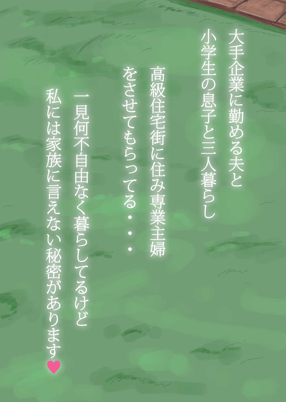 【獣姦】 Loved one ラブド ワン ～ 望月 奈々枝（もちづき ななえ）～ - Page 2