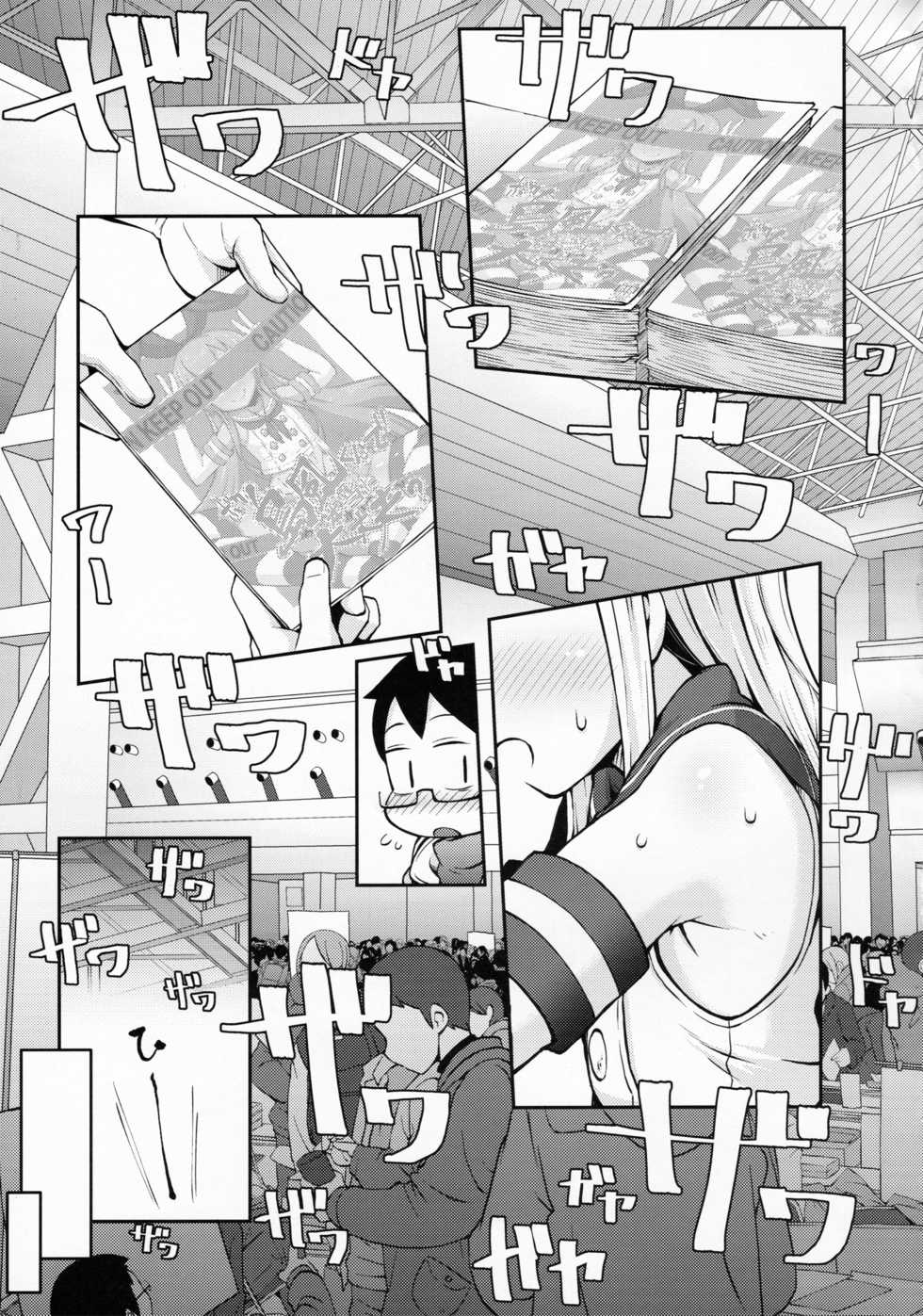 (C91) [Black Vinegar (Kurozu)] Uriko no Shimakaze-kun to Event go... | 판매원 시마카제 군과 이벤트 후... (Kantai Collection -KanColle-) [Korean] - Page 7