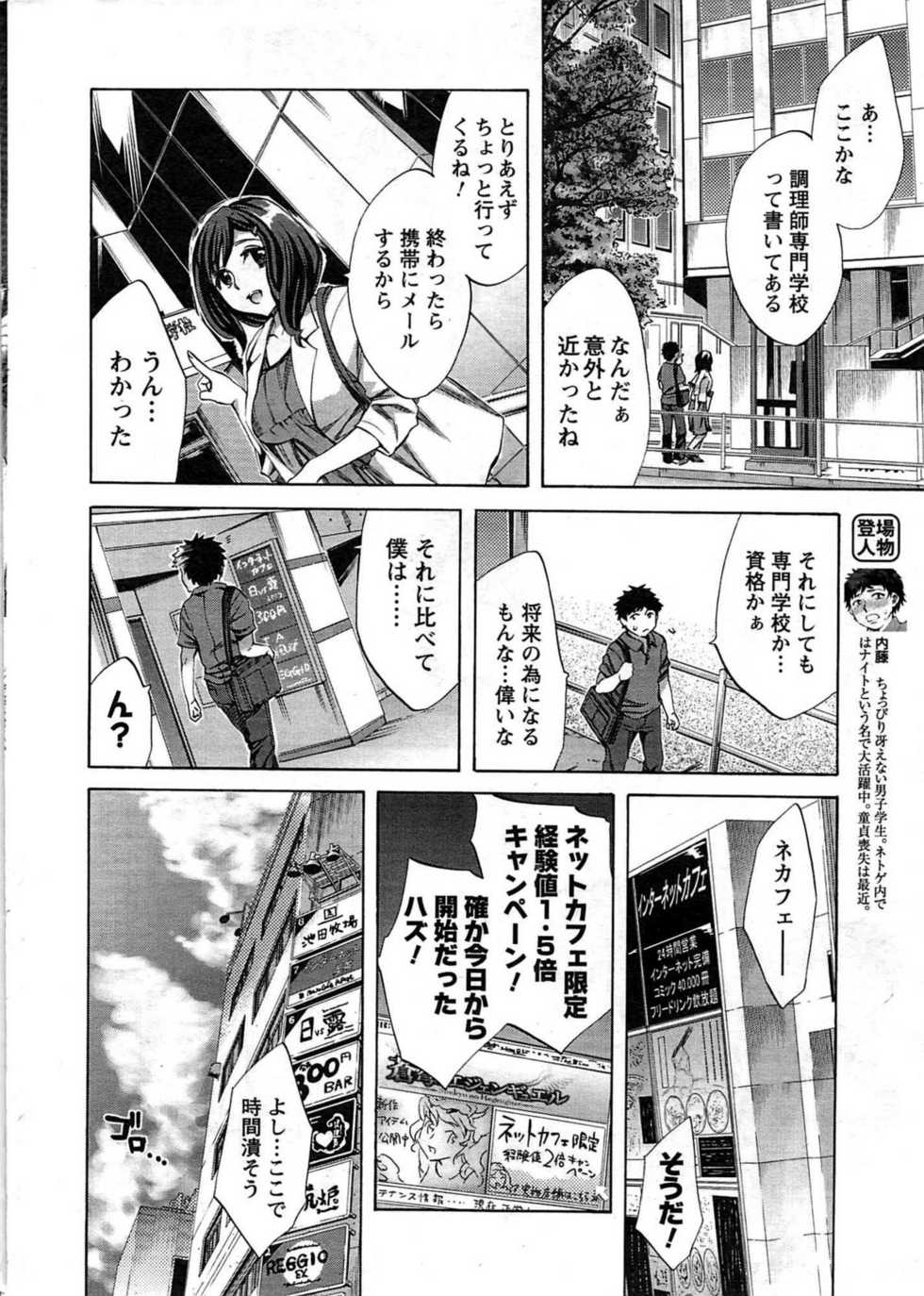 Comic Men's Young [2009-08] - Page 16