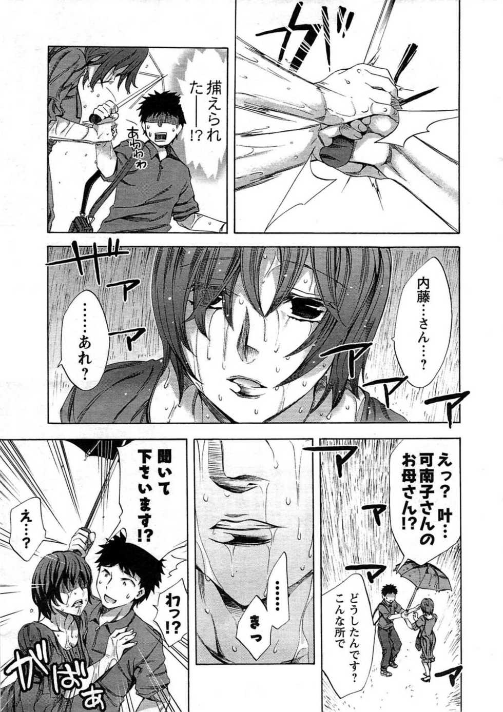 Comic Men's Young [2009-08] - Page 19