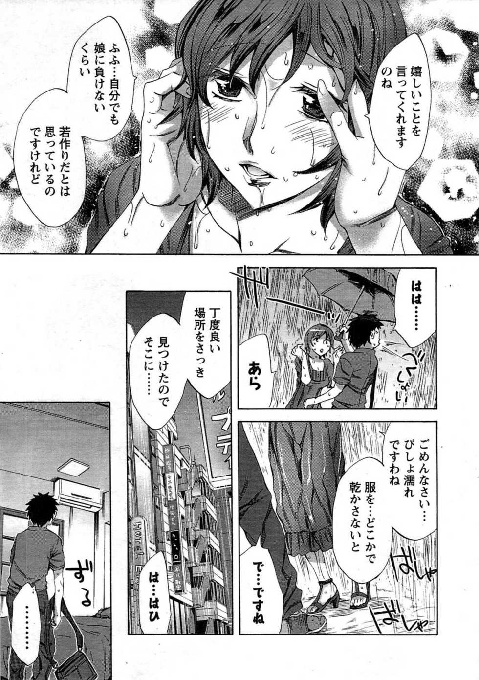 Comic Men's Young [2009-08] - Page 21