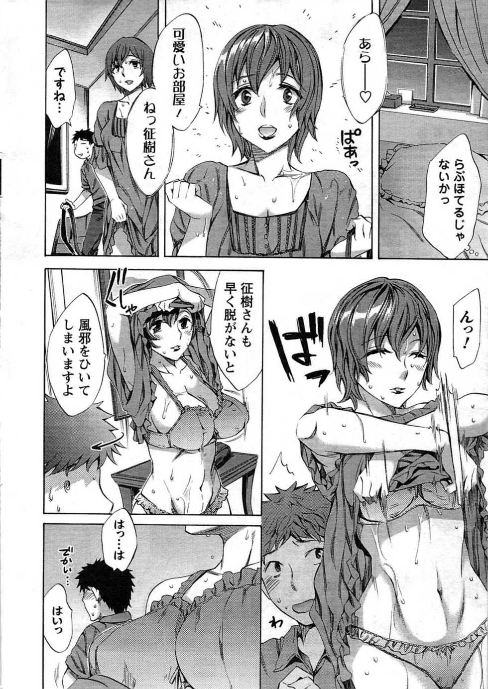 Comic Men's Young [2009-08] - Page 22