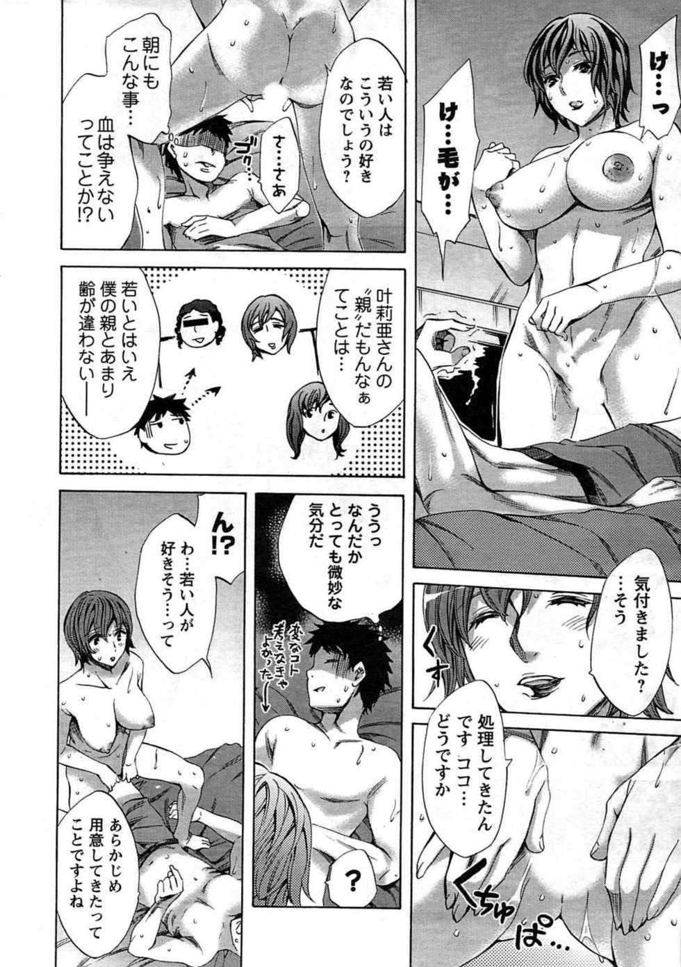 Comic Men's Young [2009-08] - Page 24