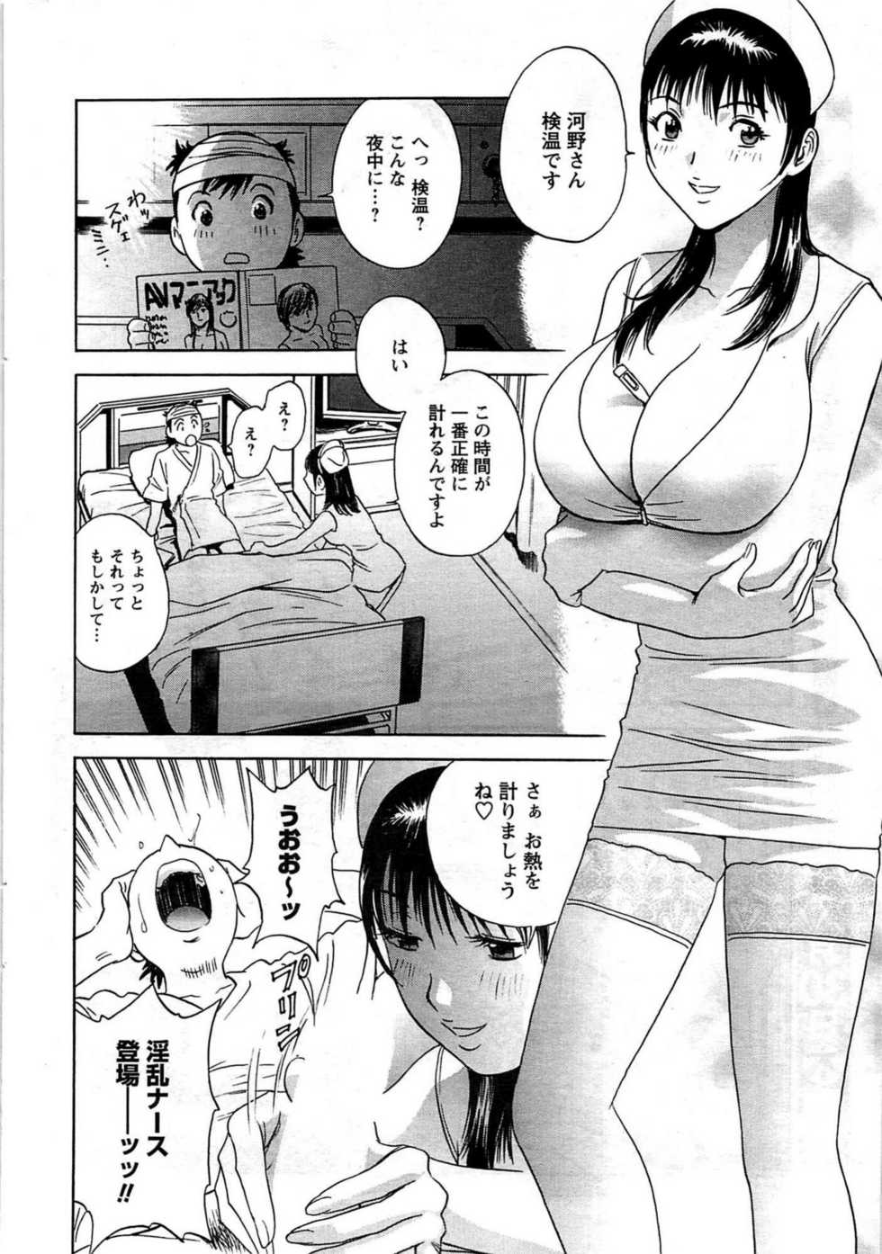 Comic Men's Young [2009-08] - Page 38